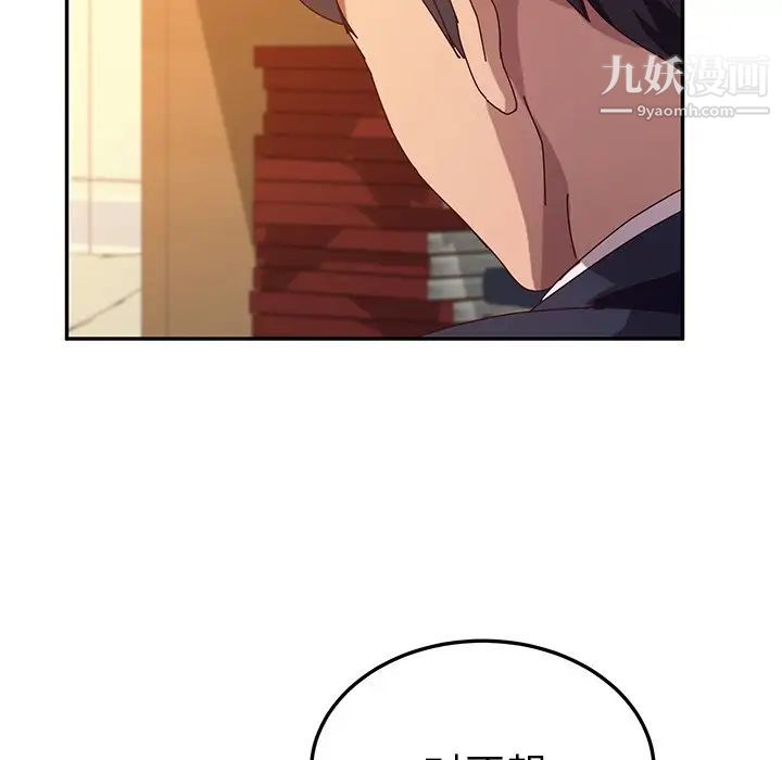 她们的恶作剧第53话-最终话(完结)