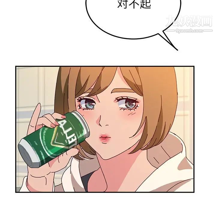 她们的恶作剧第53话-最终话（完结）