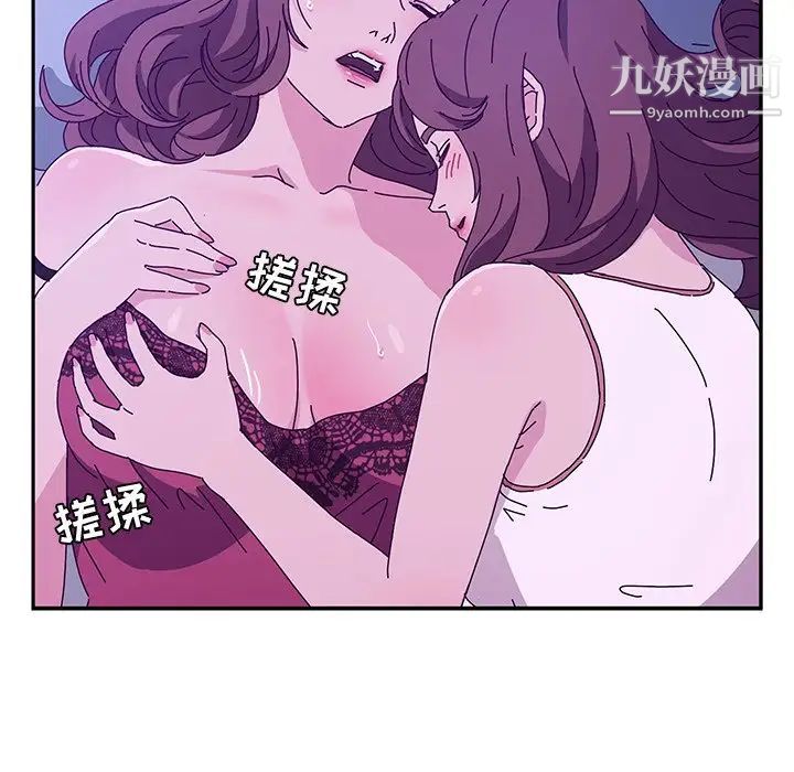 她们的恶作剧第53话-最终话（完结）