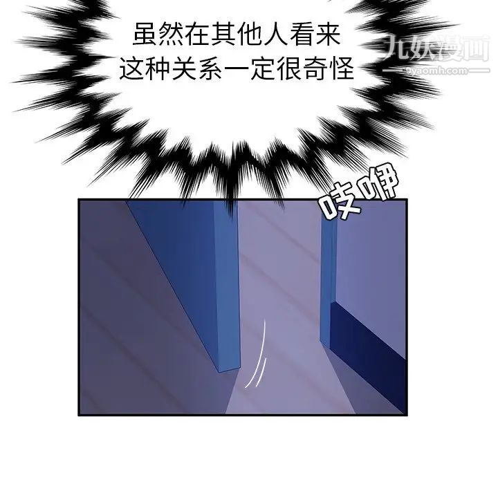 她们的恶作剧第53话-最终话（完结）