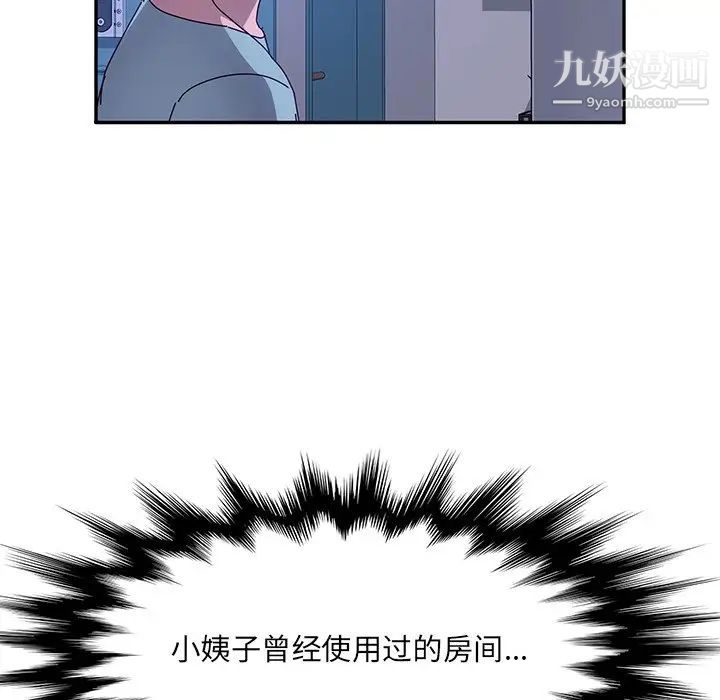 她们的恶作剧第53话-最终话(完结)