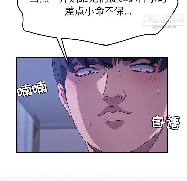 她们的恶作剧第53话-最终话(完结)