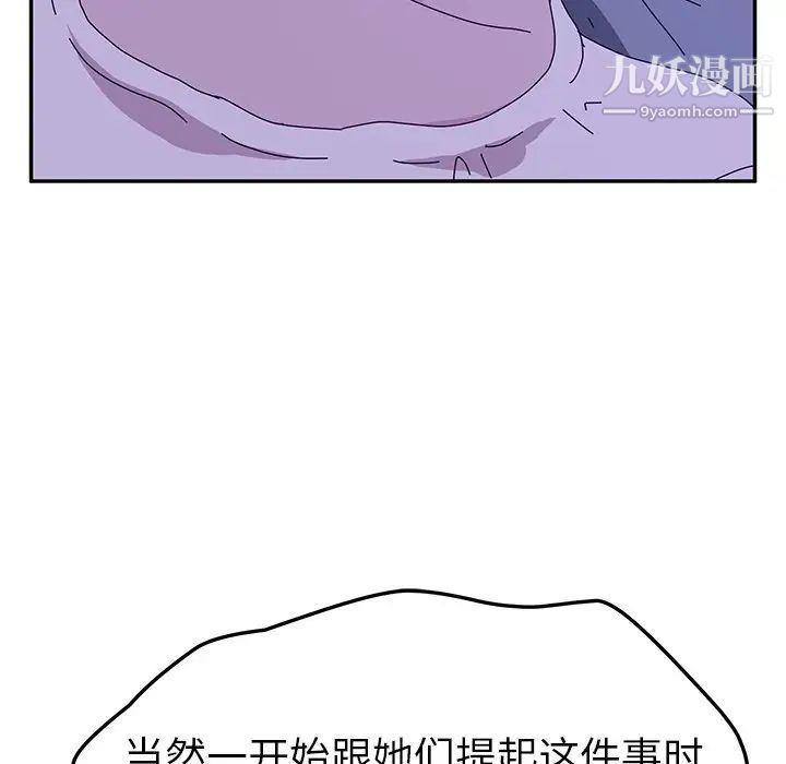 她们的恶作剧第53话-最终话（完结）