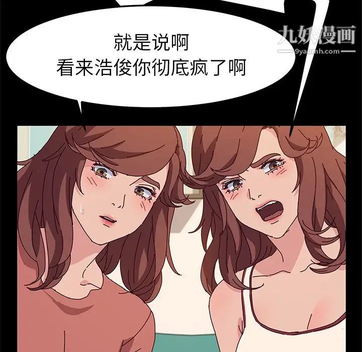 她们的恶作剧第53话-最终话（完结）