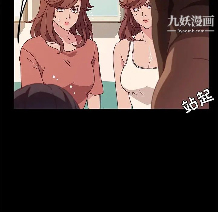 她们的恶作剧第53话-最终话（完结）