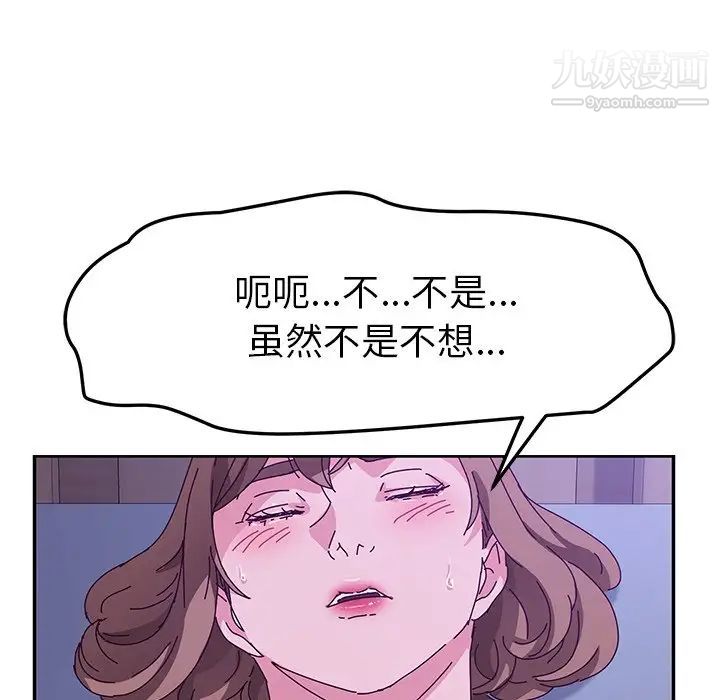 她们的恶作剧第53话-最终话（完结）