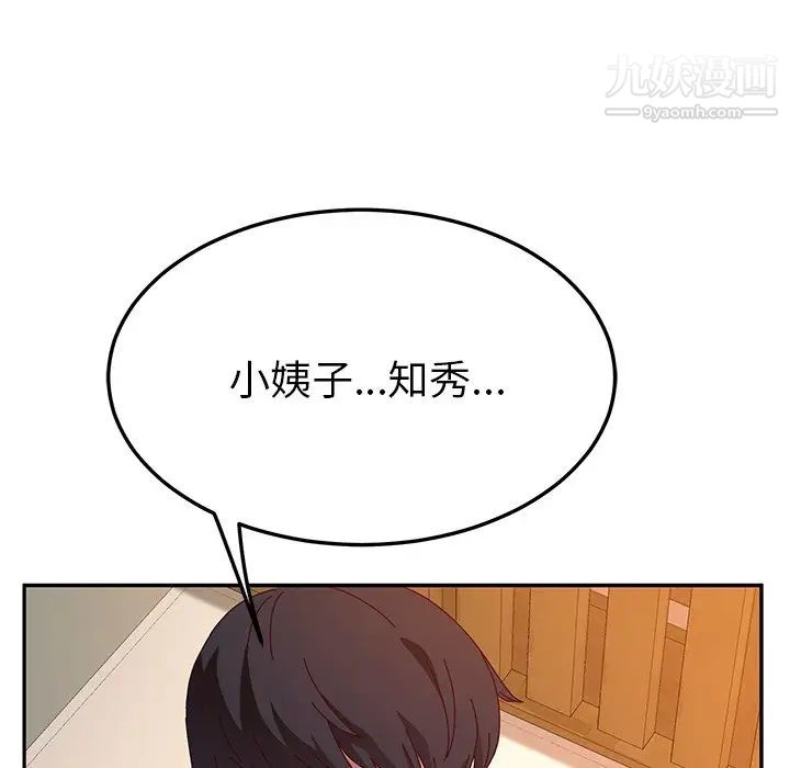 她们的恶作剧第53话-最终话（完结）