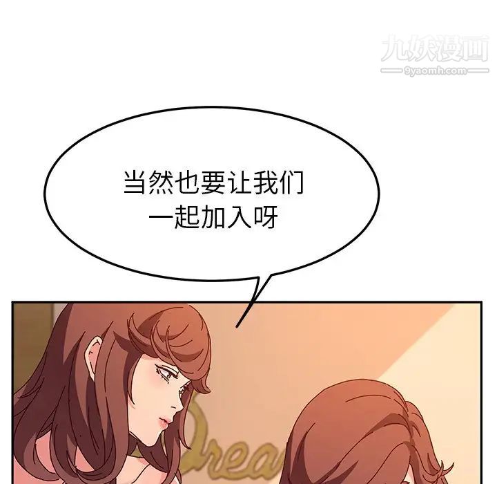 她们的恶作剧第53话-最终话（完结）