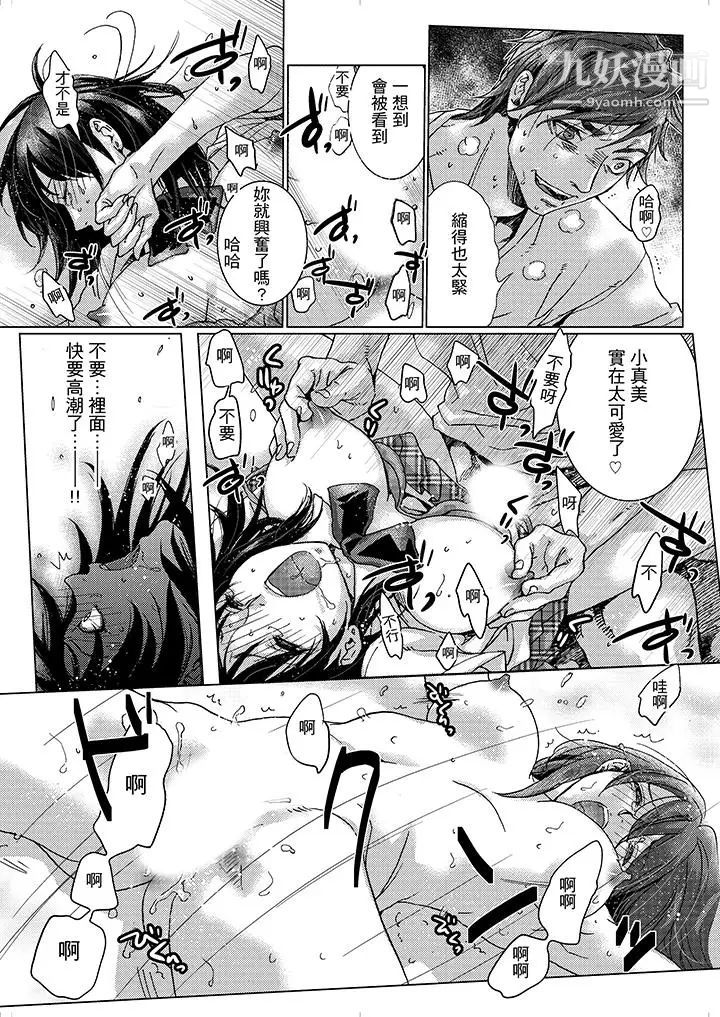 初次体验是姊姊的男朋友第2话