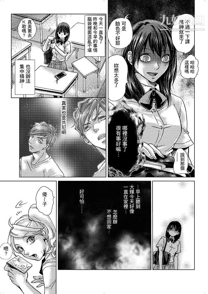 初次体验是姊姊的男朋友第3话