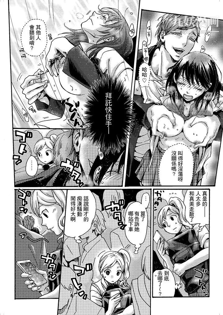 初次体验是姊姊的男朋友第4话