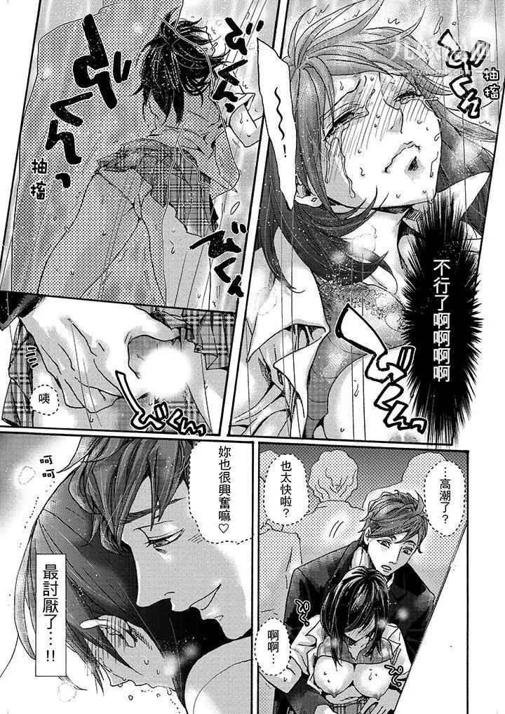 初次体验是姊姊的男朋友第4话