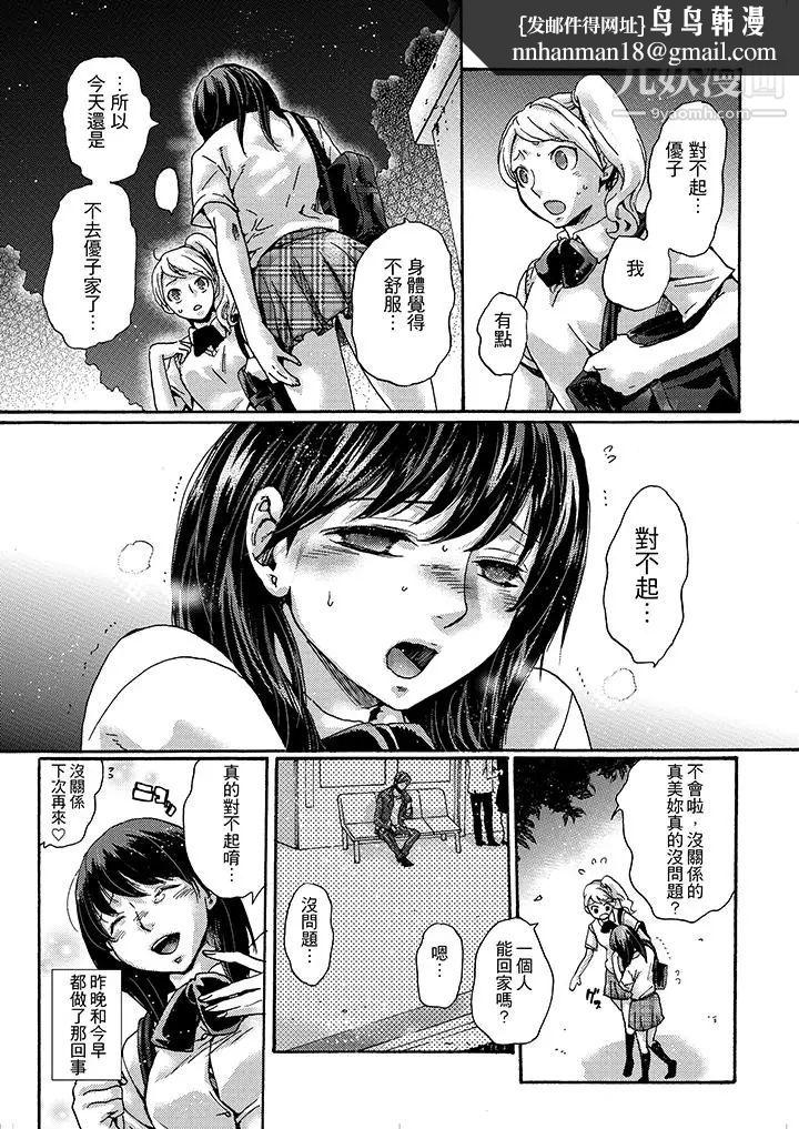 初次体验是姊姊的男朋友第4话