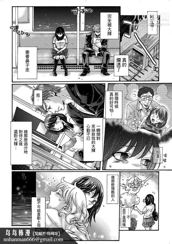 初次体验是姊姊的男朋友第4话