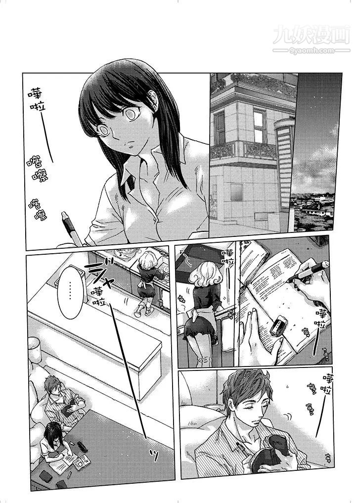 初次体验是姊姊的男朋友第5话