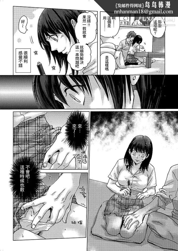 初次体验是姊姊的男朋友第5话