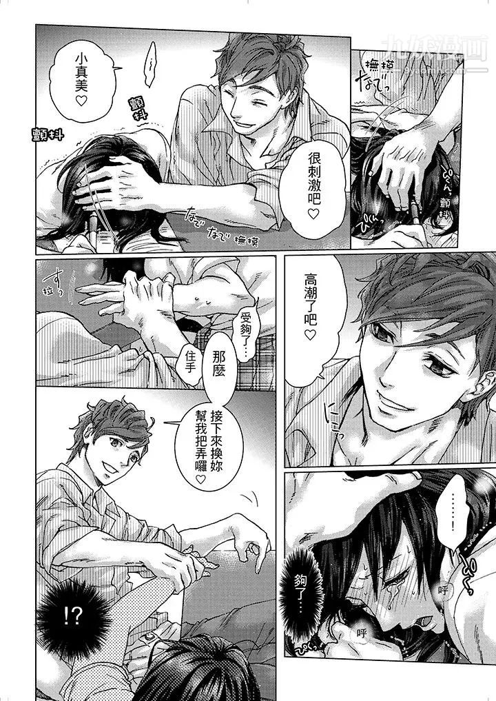 初次体验是姊姊的男朋友第5话