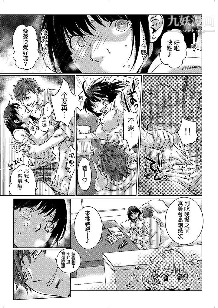 初次体验是姊姊的男朋友第5话