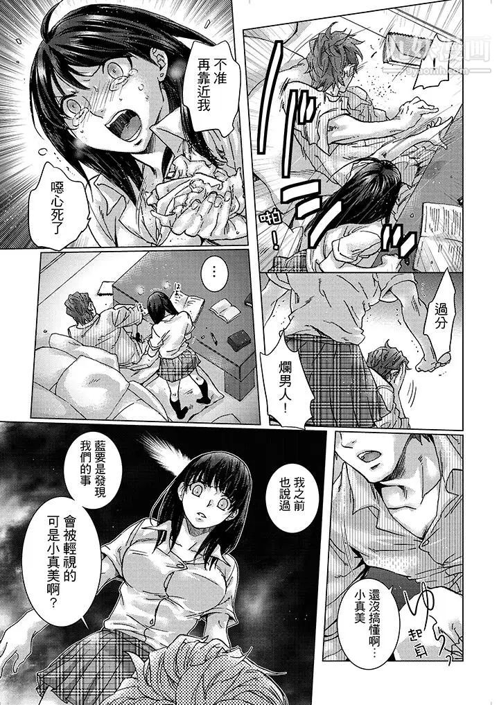 初次体验是姊姊的男朋友第6话