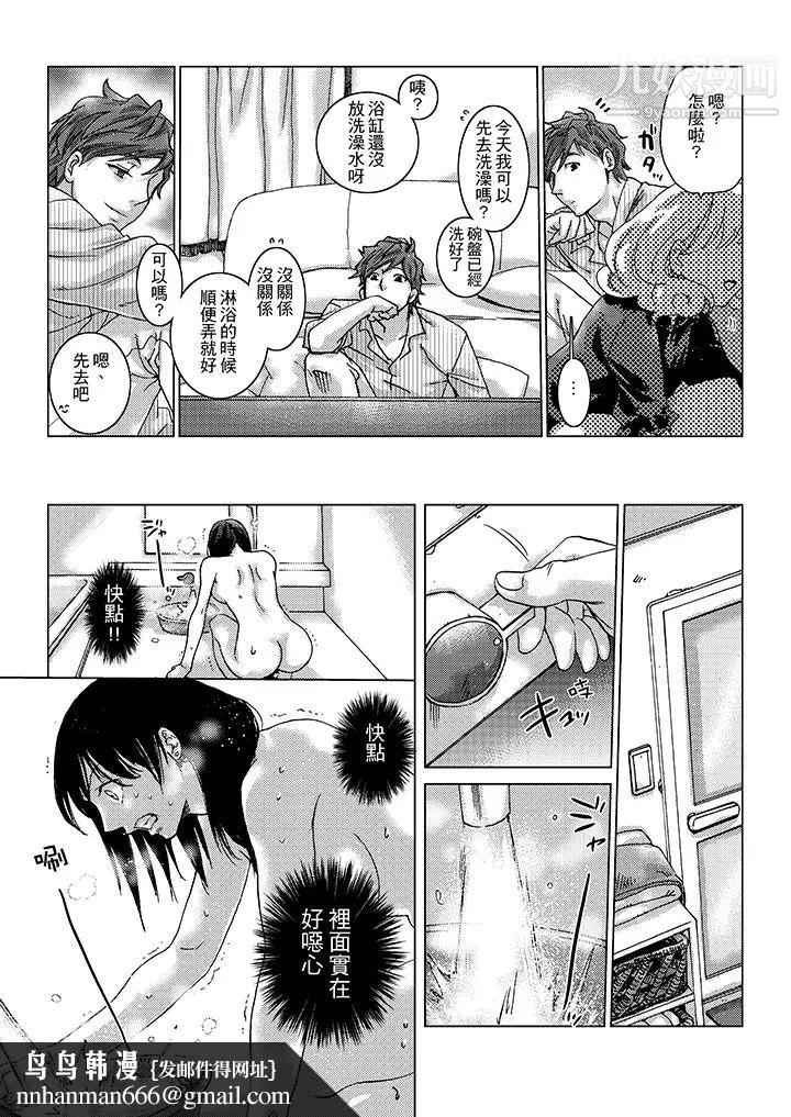 初次体验是姊姊的男朋友第7话