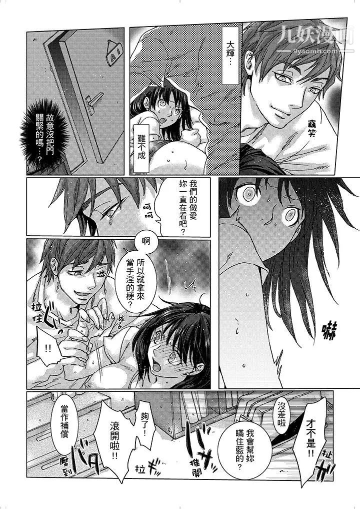 初次体验是姊姊的男朋友第9话