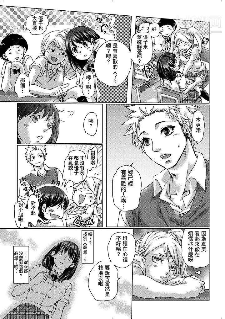 初次体验是姊姊的男朋友第10话