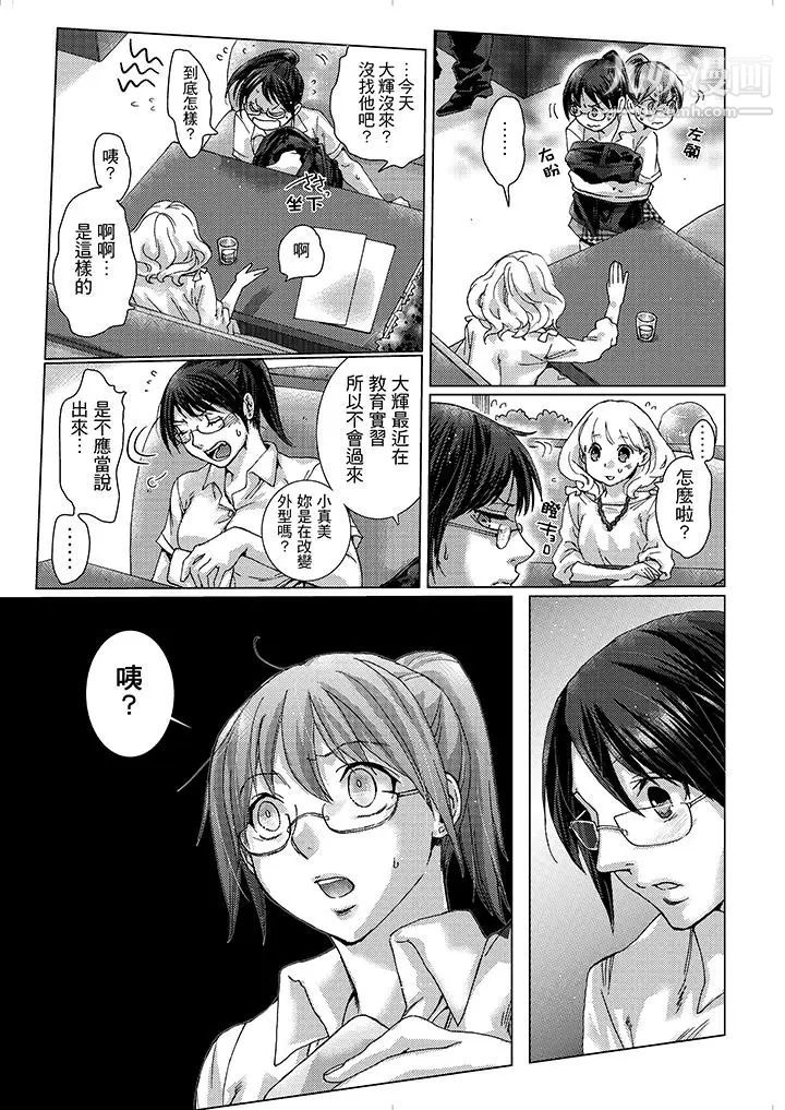 初次体验是姊姊的男朋友第11话