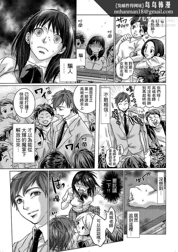 初次体验是姊姊的男朋友第11话