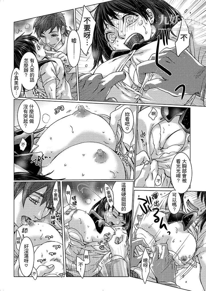 初次体验是姊姊的男朋友第11话