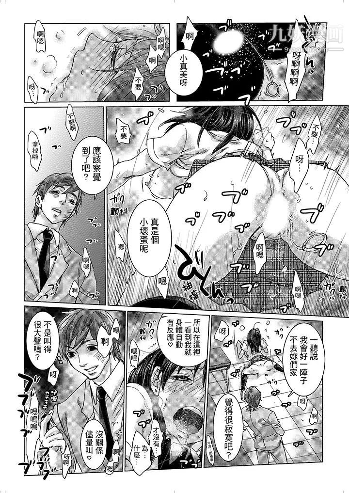 初次体验是姊姊的男朋友第12话