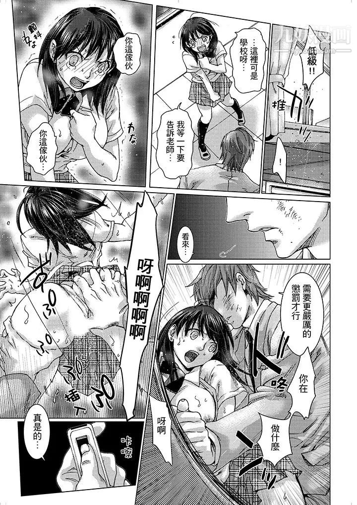 初次体验是姊姊的男朋友第12话