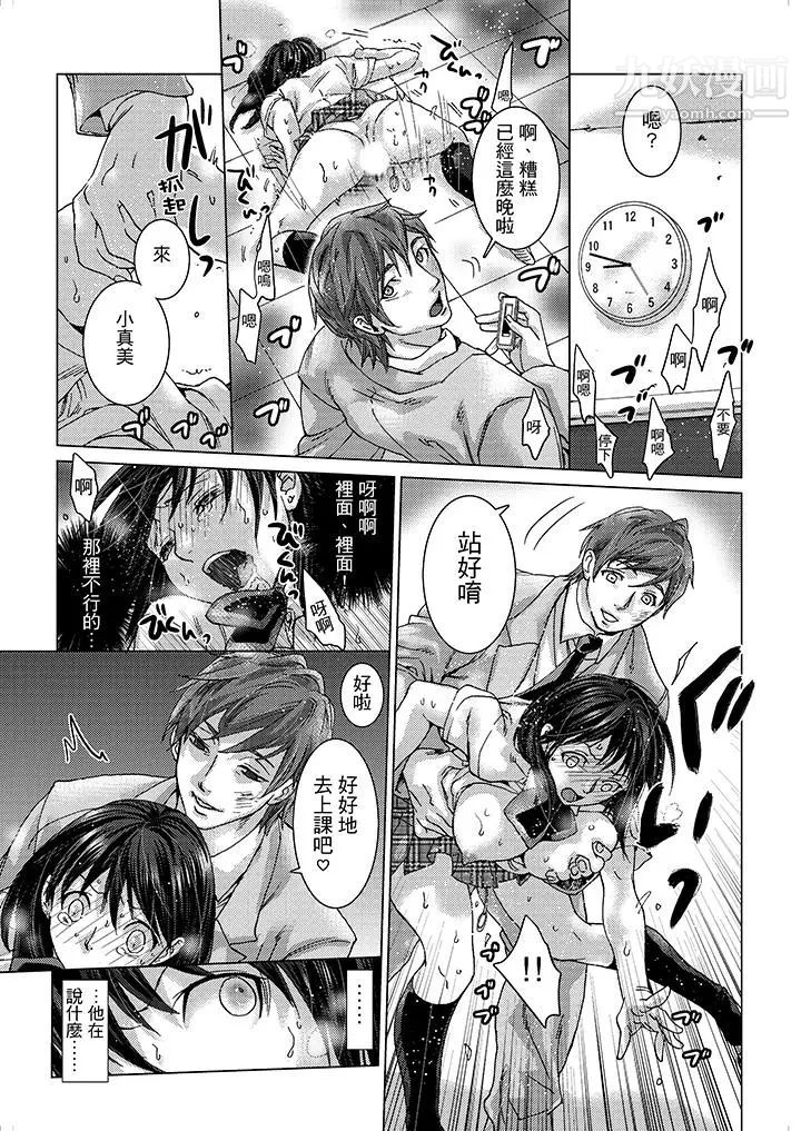 初次体验是姊姊的男朋友第12话