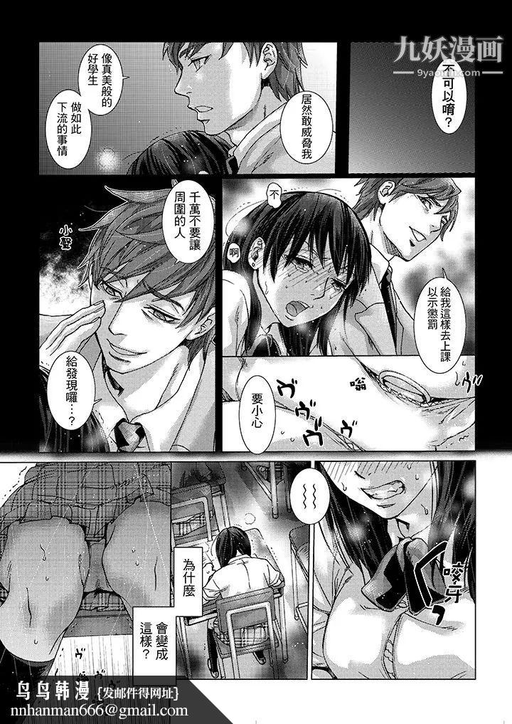 初次体验是姊姊的男朋友第12话