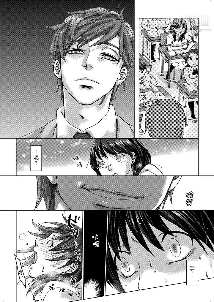 初次体验是姊姊的男朋友第12话