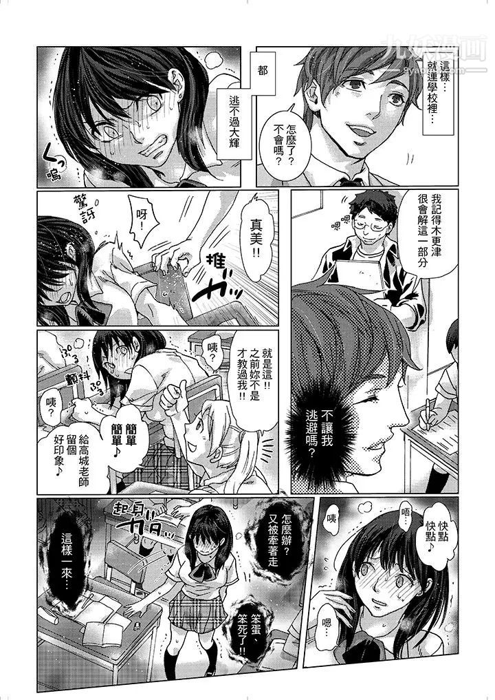 初次体验是姊姊的男朋友第13话