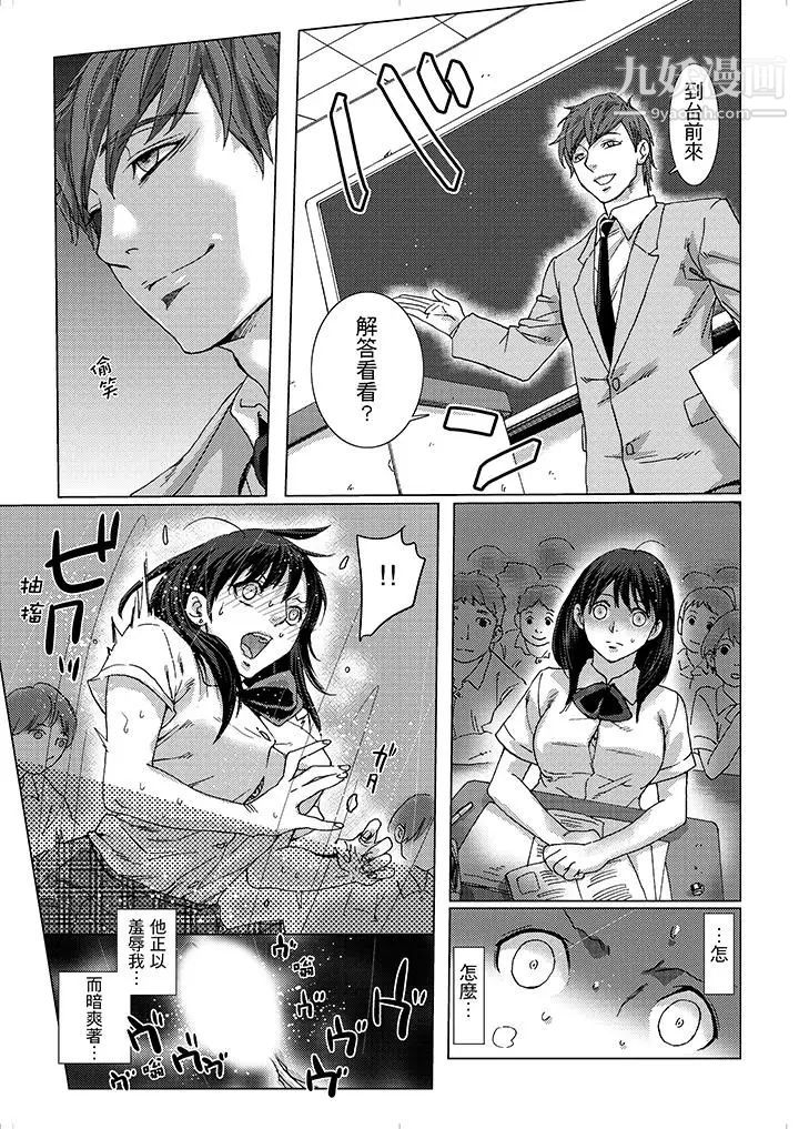 初次体验是姊姊的男朋友第13话