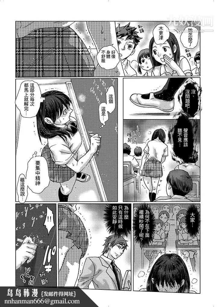 初次体验是姊姊的男朋友第13话