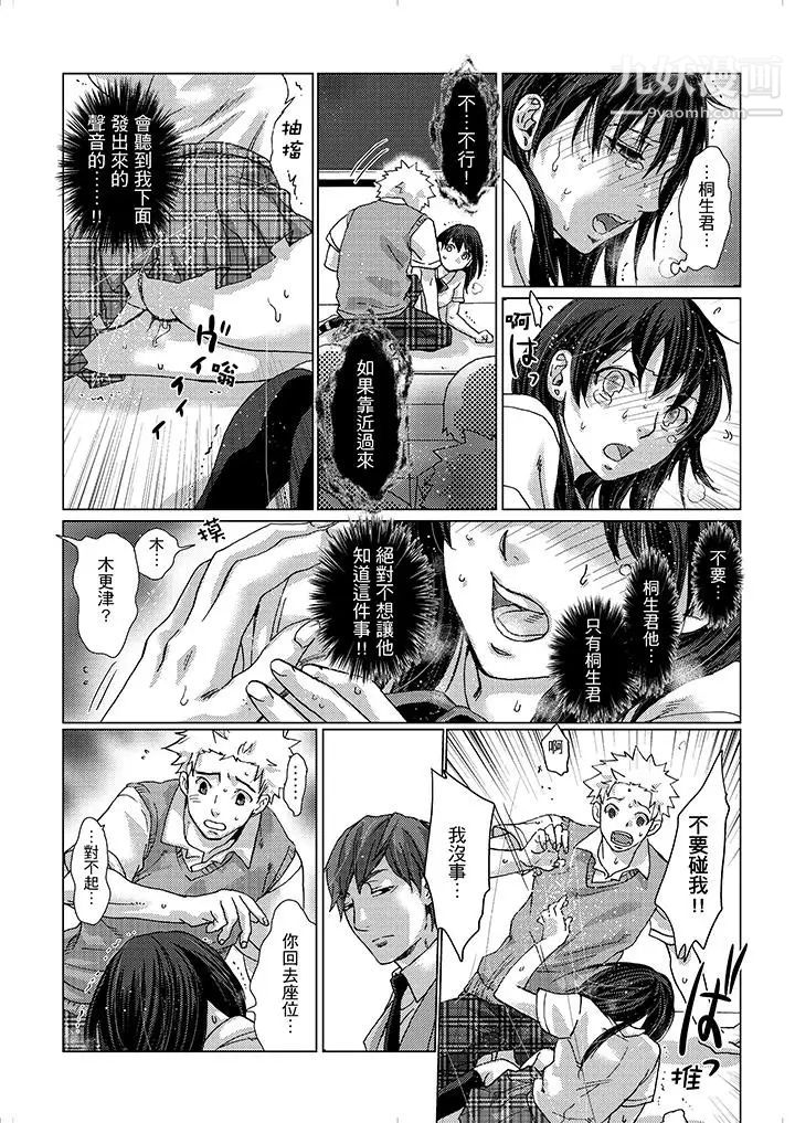 初次体验是姊姊的男朋友第13话