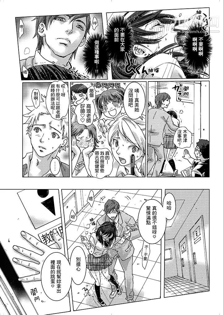 初次体验是姊姊的男朋友第14话