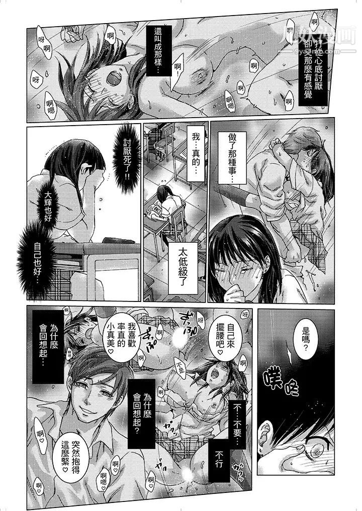 初次体验是姊姊的男朋友第16话