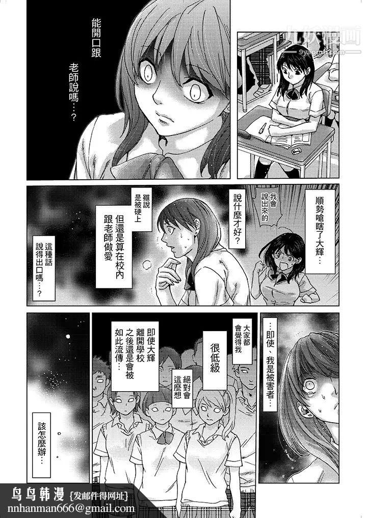 初次体验是姊姊的男朋友第16话