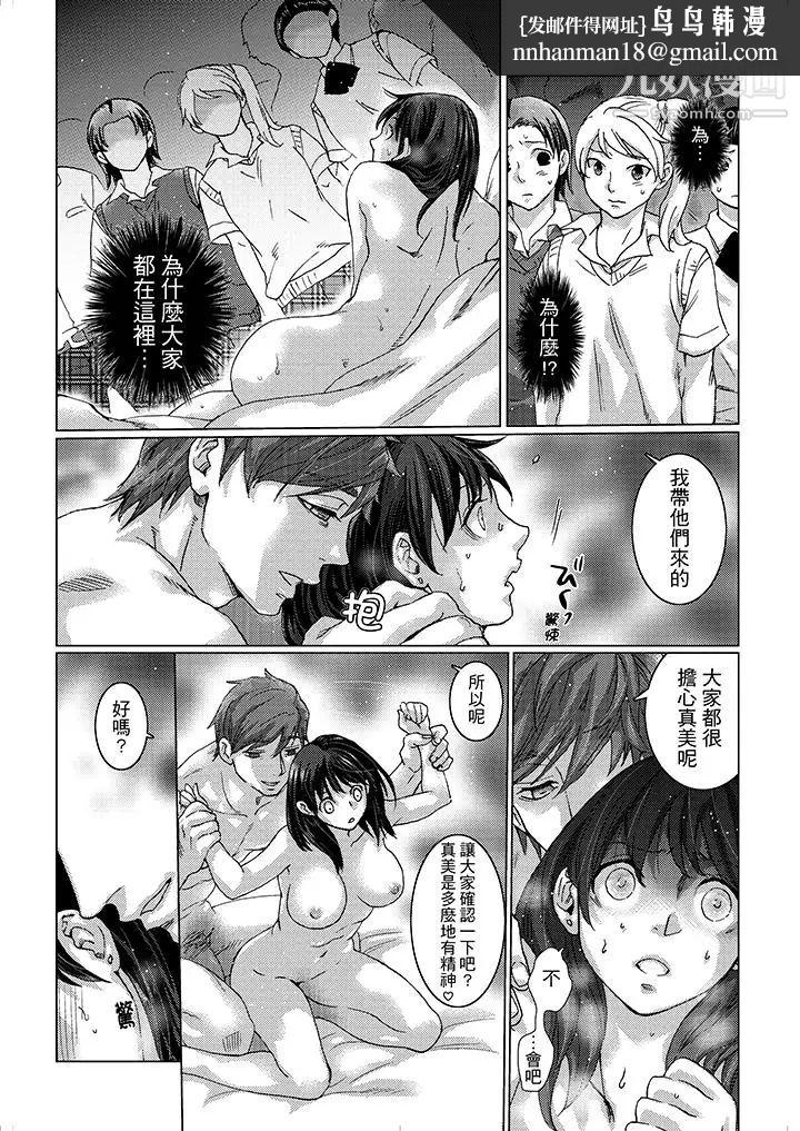 初次体验是姊姊的男朋友第17话