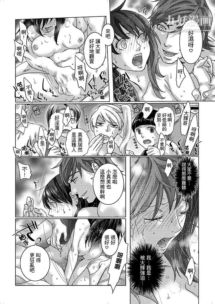 初次体验是姊姊的男朋友第17话