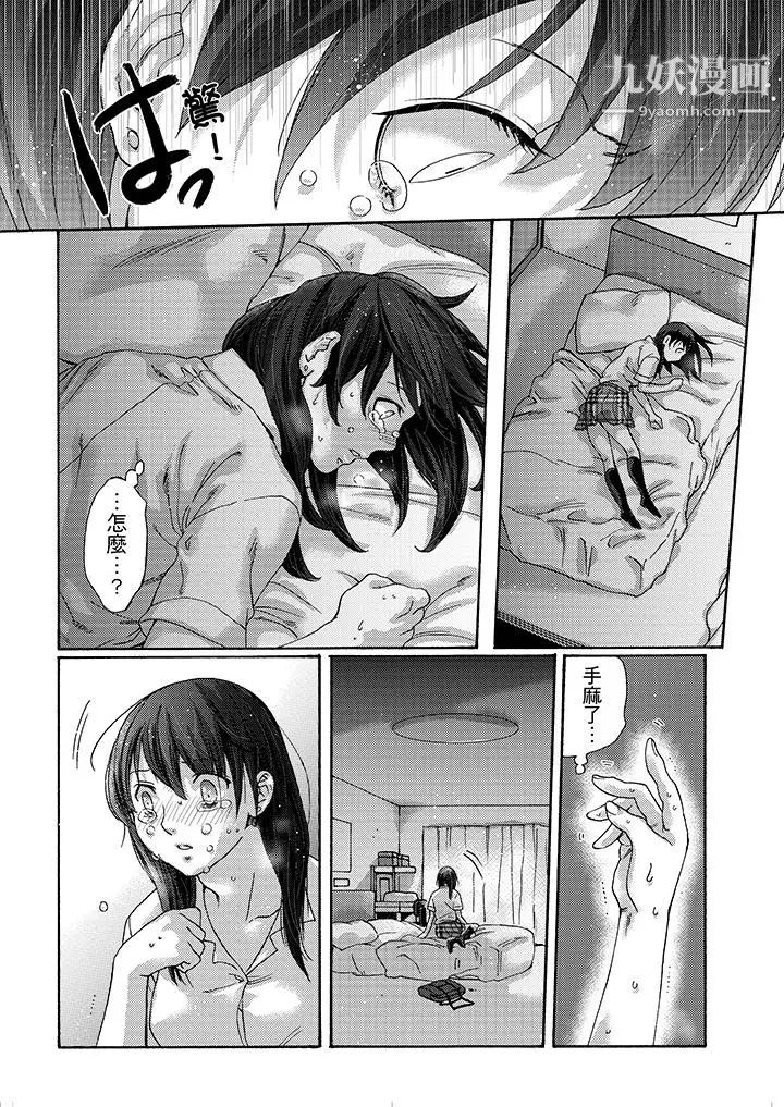 初次体验是姊姊的男朋友第18话