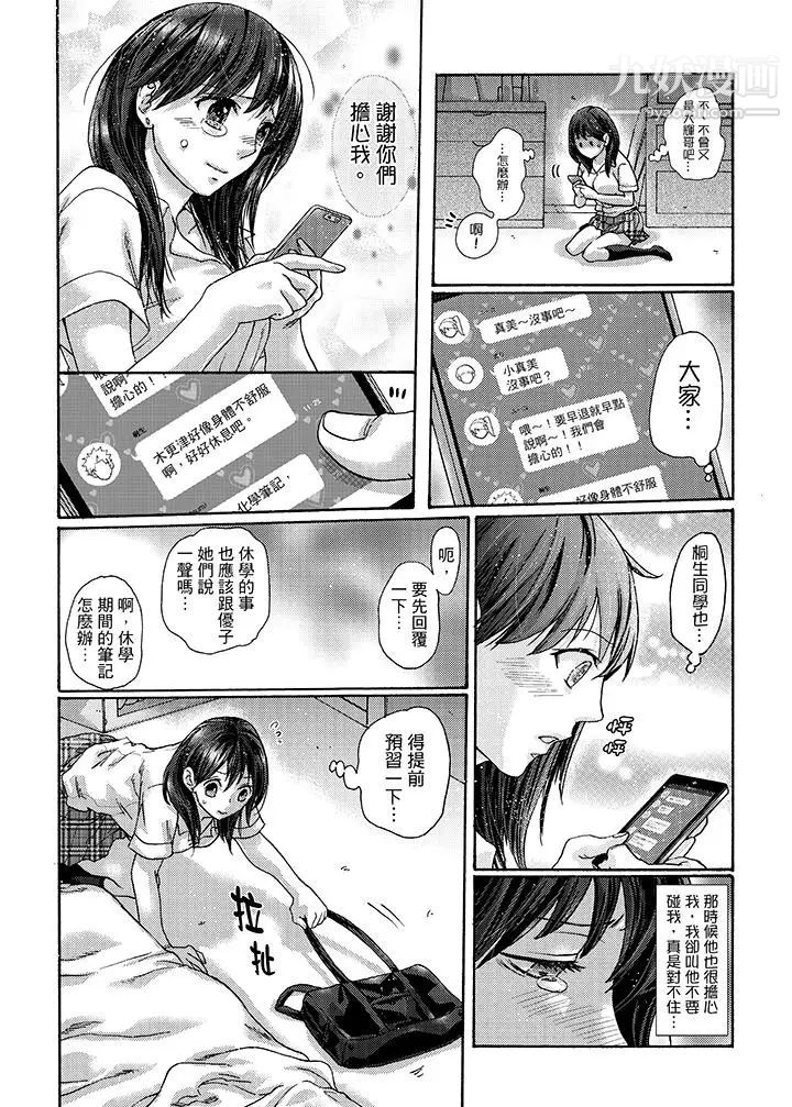 初次体验是姊姊的男朋友第18话