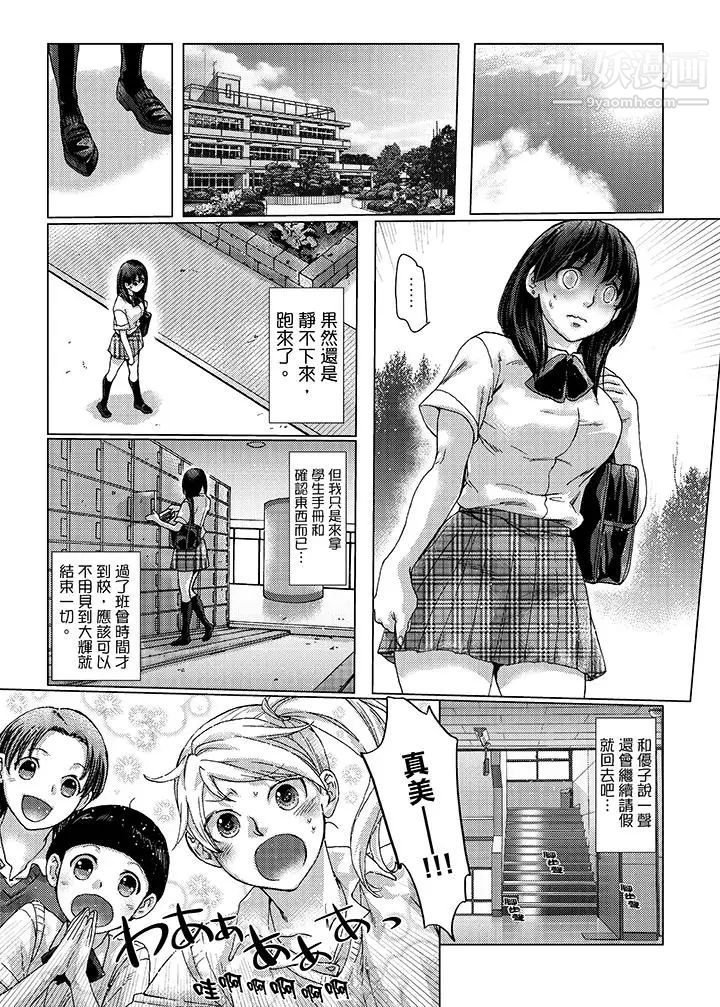 初次体验是姊姊的男朋友第20话