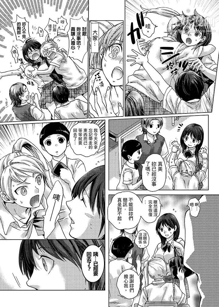 初次体验是姊姊的男朋友第20话