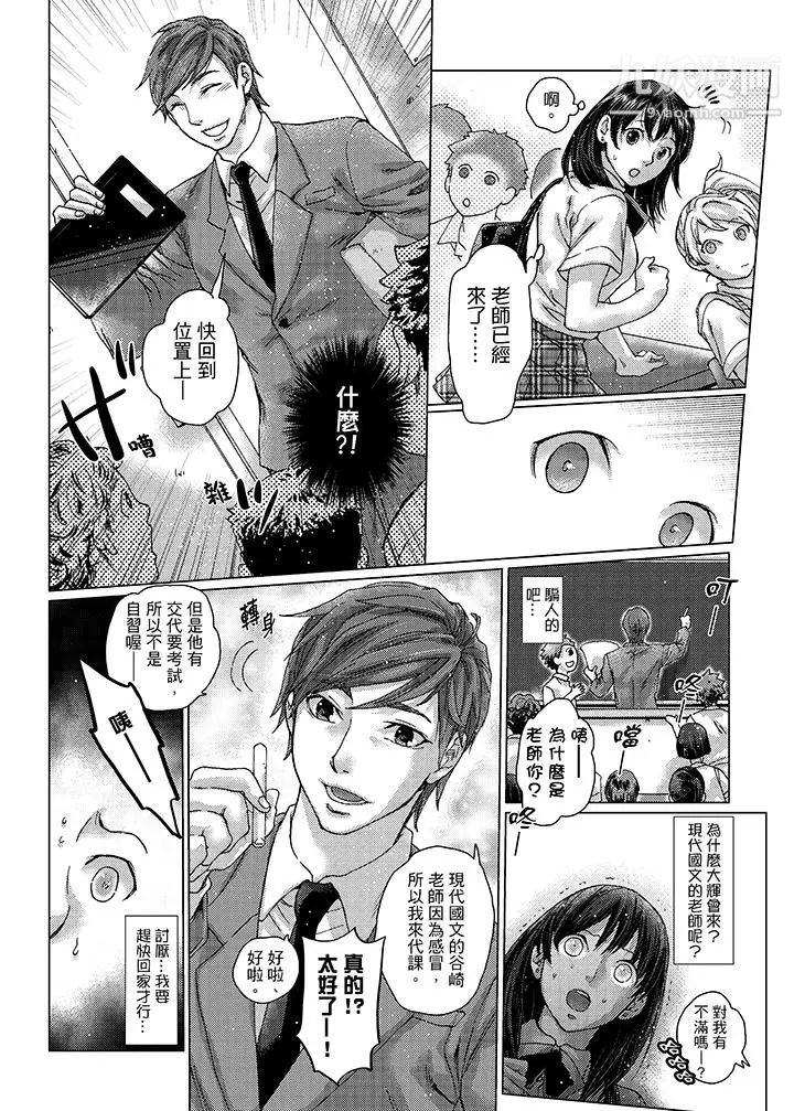 初次体验是姊姊的男朋友第20话