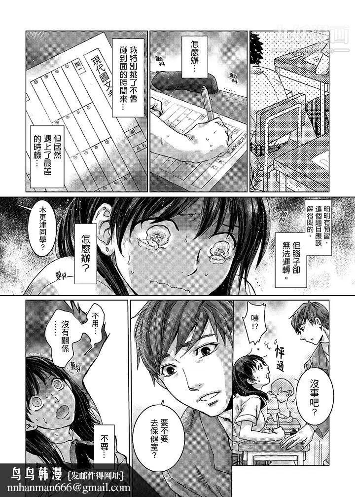 初次体验是姊姊的男朋友第20话