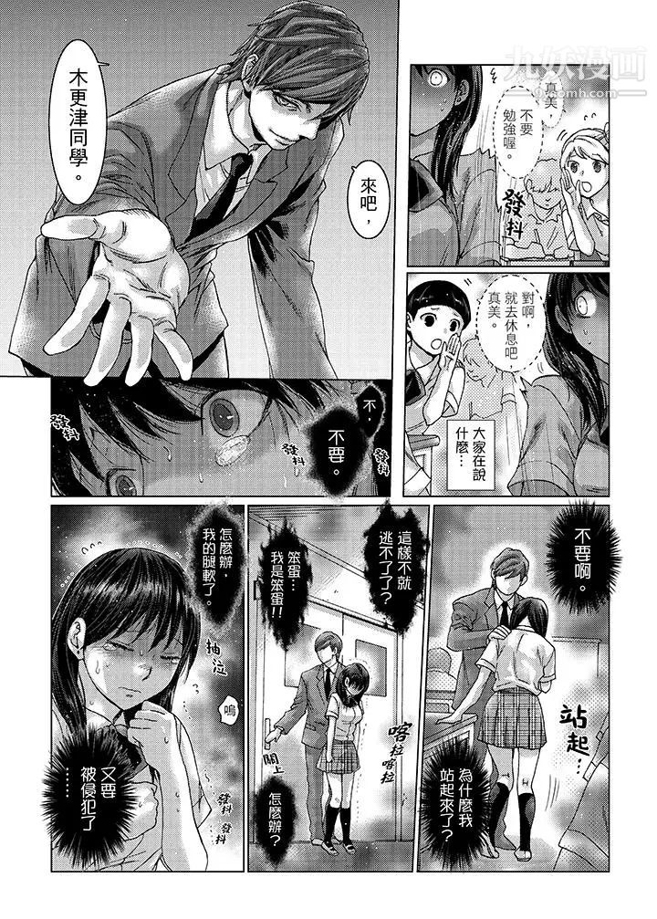 初次体验是姊姊的男朋友第20话